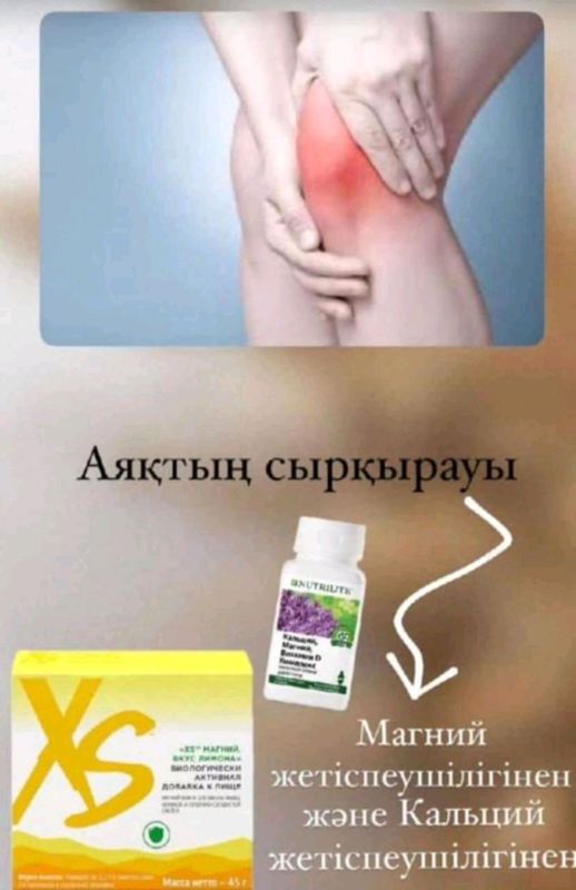 Nutrilite   Кальций, Магний, Витамин Д комплекс