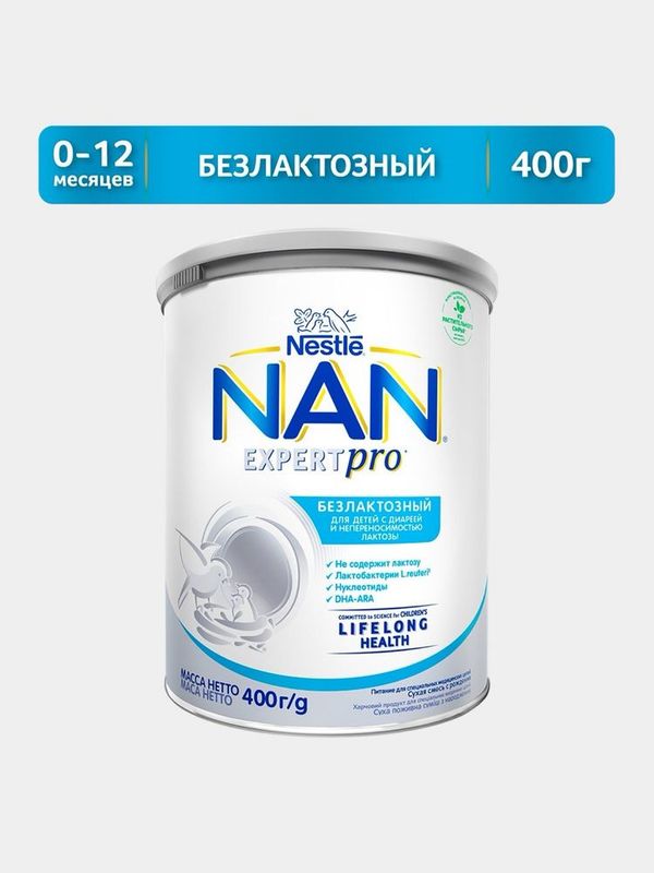 Безлактозный NAN