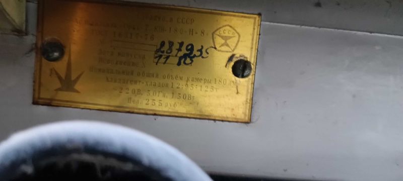 Холодильник Орск-7 Холодильник Орск-7