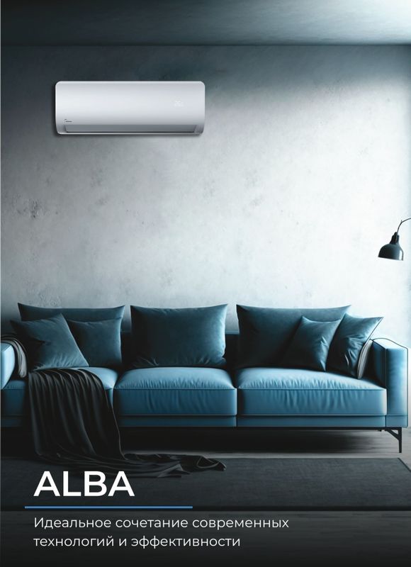 Кондиционер Midea Alba Inverter Кондиционер Midea Alba Inverter