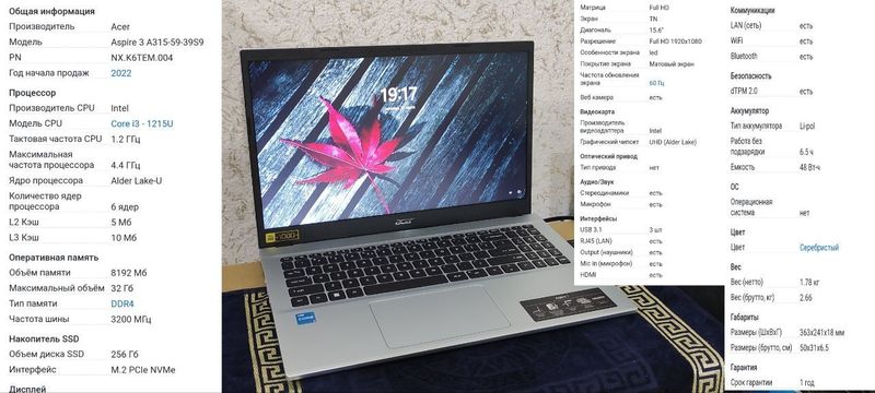 Ноутбук сотилади Acer