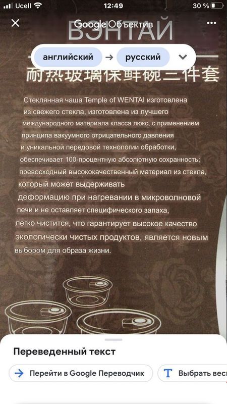 Стеклянная посуда с герметичными крышками 3 штуки Стеклянная посуда с герметичными крышками 3 штуки