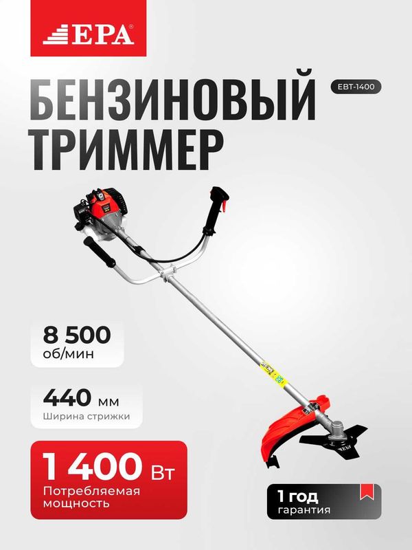 Benzotrimmer EPA EBT-1400 Benzotrimmer EPA EBT-1400