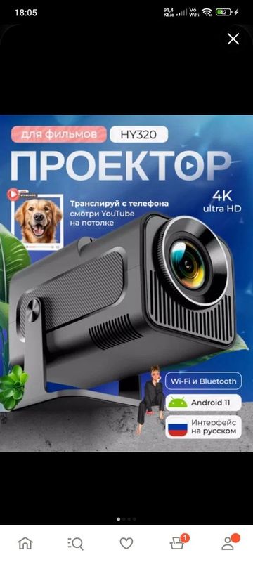 Проектор новый срочно Проектор новый срочно