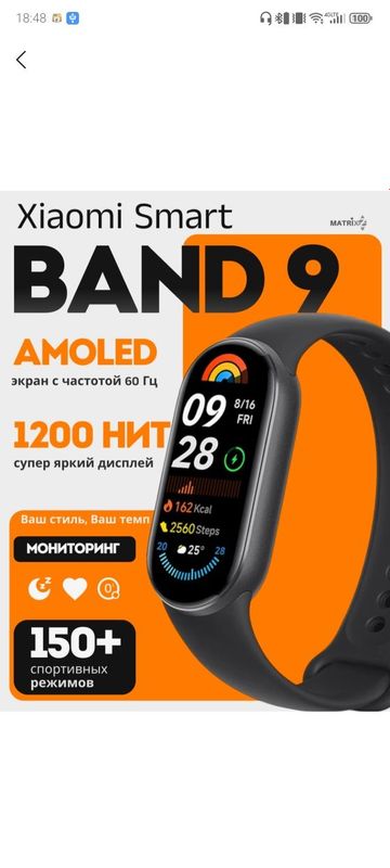 Xiaomi Mi band 9 Xiaomi Mi band 9