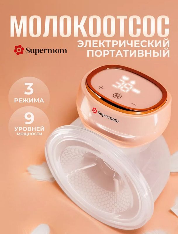 Продам молокоотсос Продам молокоотсос