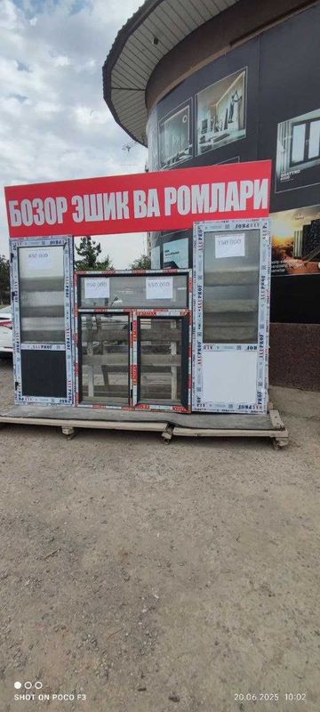 Akfa Эшик ва Ромлар, Окна и Двери