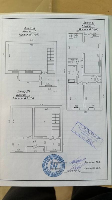 Продается участок