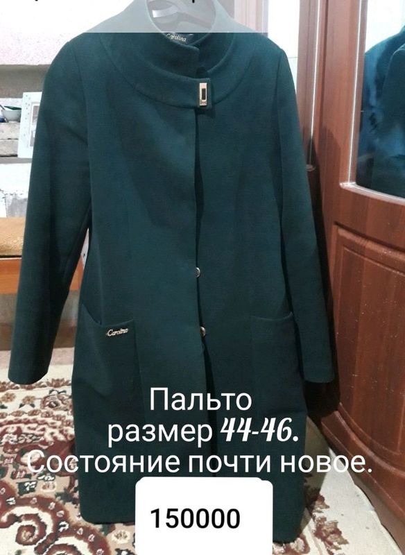 Женская одежда