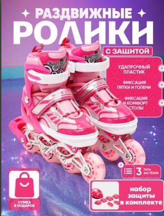 Bolalar uchun ajoyib roliklar toʻplami Naborda bosh uchun kaska, qoʻl
