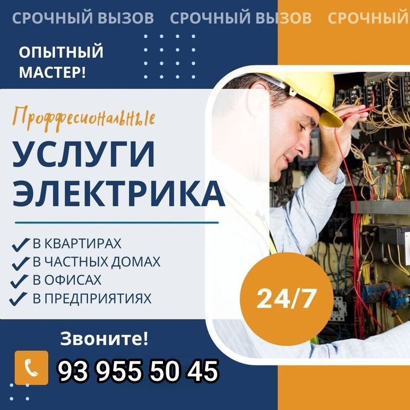 Электромонтаж, сборка щитов управления, ремонт Электромонтаж, сборка щитов управления, ремонт