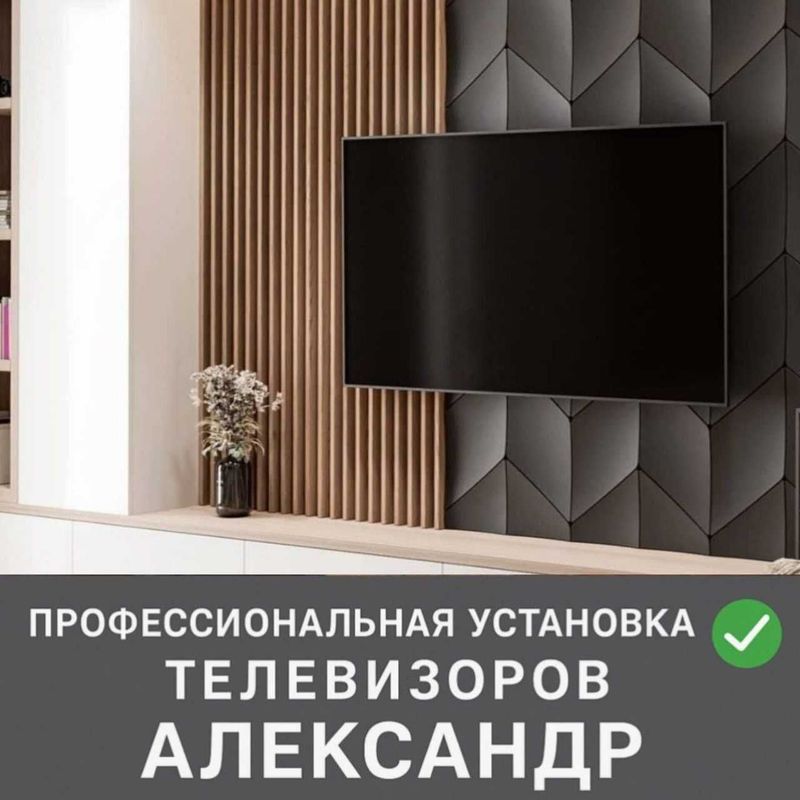 Кронштейн для телевизора + установка телевизора Кронштейн для телевизора + установка телевизора