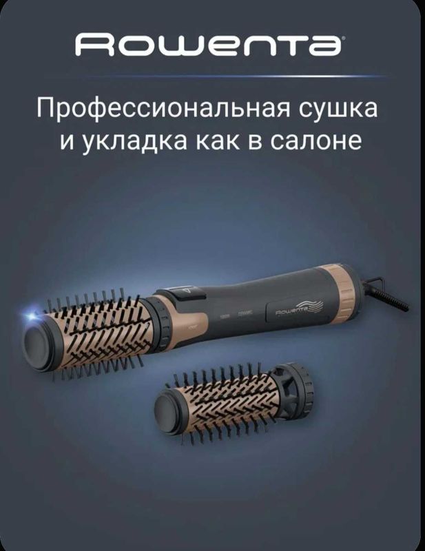 Rowenta Brush Activ Dunes