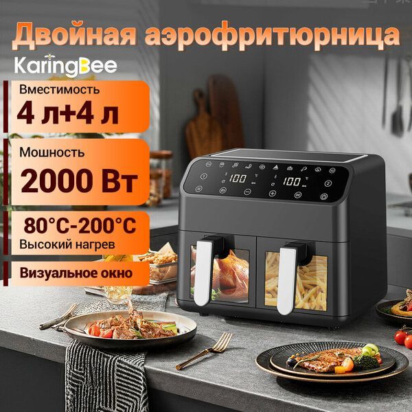 2 чаши Аэрофритюрница KaringBee Smart Air Fryer 901A 2 чаши Аэрофритюрница KaringBee Smart Air Fryer 901A