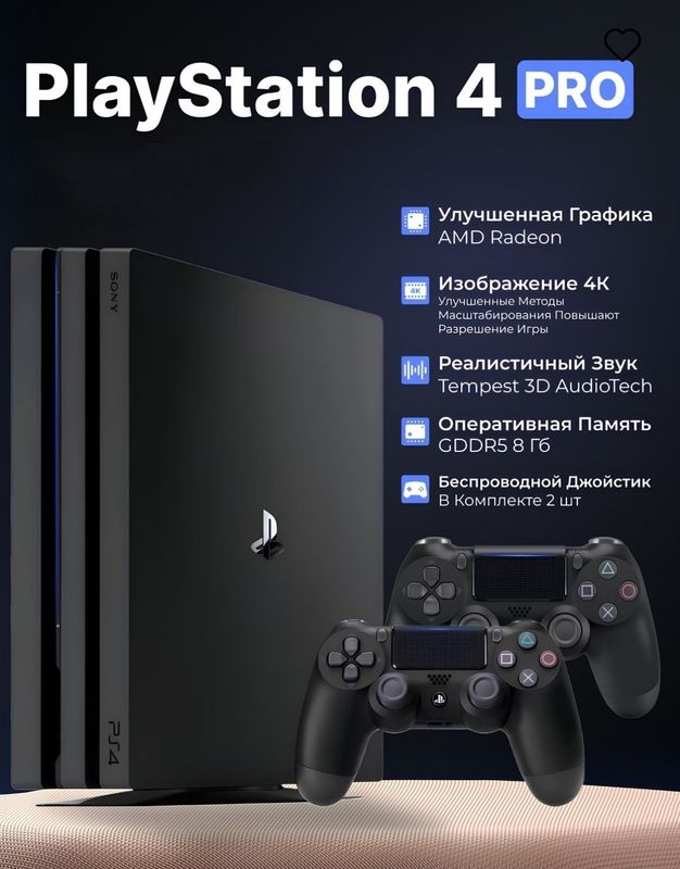 Playstation 4 pro Playstation 4 pro