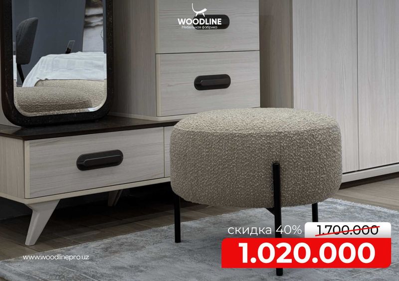Пуфик Лова Woodline Pufik | мягкий | круглый | компактный | комфортный Пуфик Лова Woodline Pufik | мягкий | круглый | компактный | комфортный