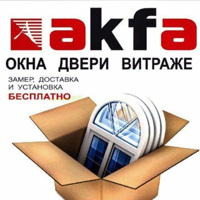 Акфа эшик ром арзон нархда оптом Акфа эшик ром арзон нархда оптом