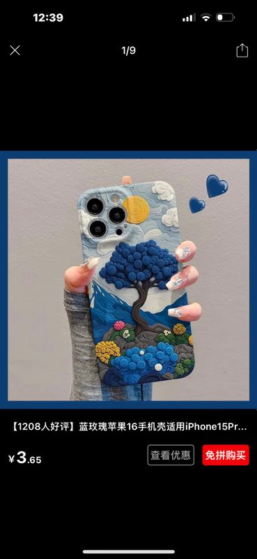 Iphone uchun g’ilof Iphone uchun g’ilof