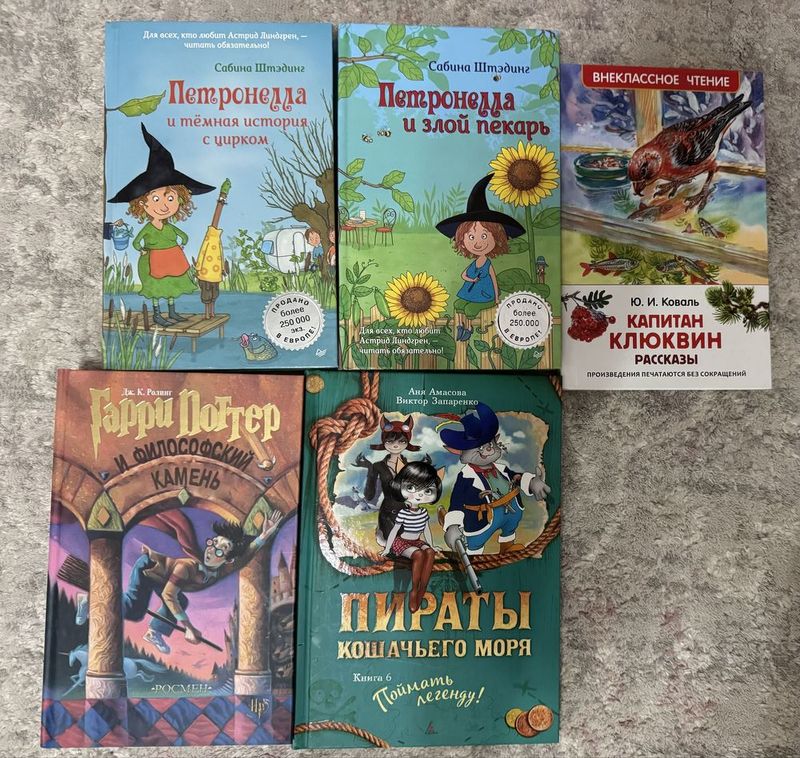 Книги от 7-13 лет