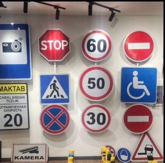 Йул белглари дорожные знаки