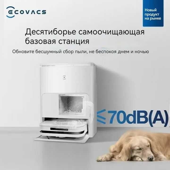 Робот-пылесос Ecovacs X5 PRO ULTRA 15000PA