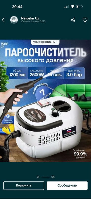 параочиститель paraochistitel параочиститель paraochistitel