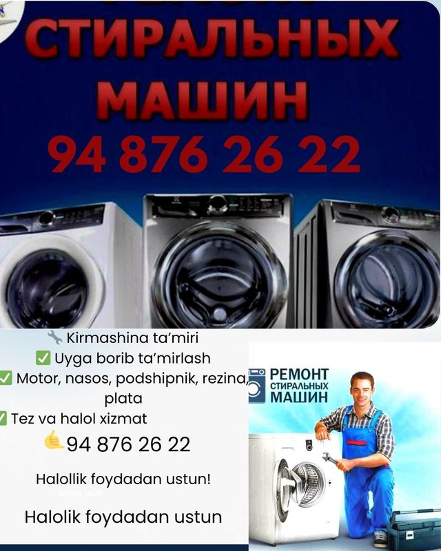 Ремонт стиральных машин Ремонт стиральных машин
