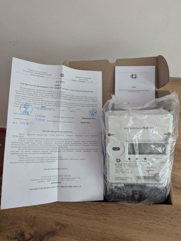 Ex 18 elektr hisoblagichi, yangi Ex 18 elektr hisoblagichi, yangi