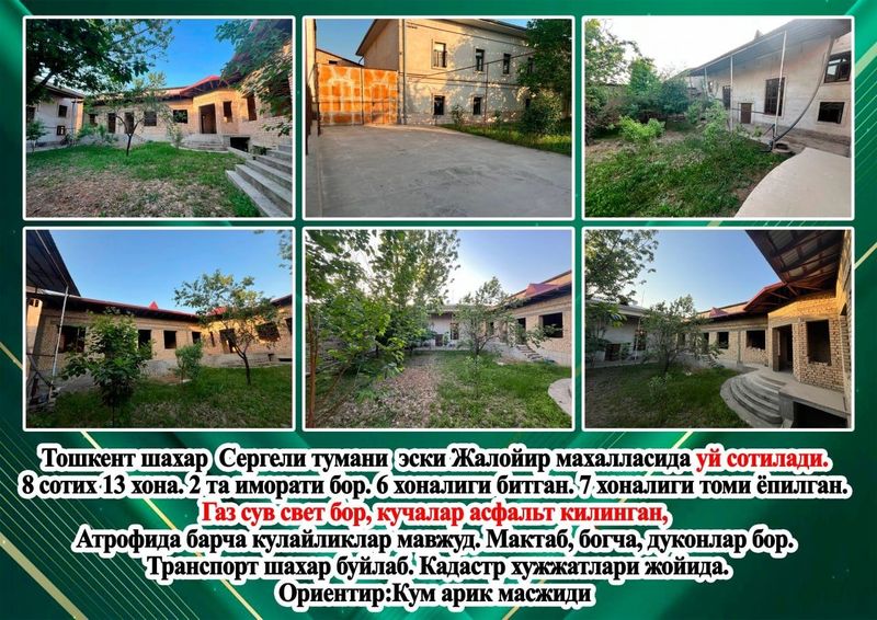 Продается участок 8 соток Продается участок 8 соток