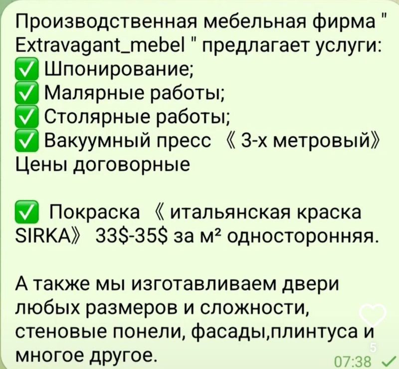 услуг по покраске мебели, межкомнатных дверей стеновых панелей.