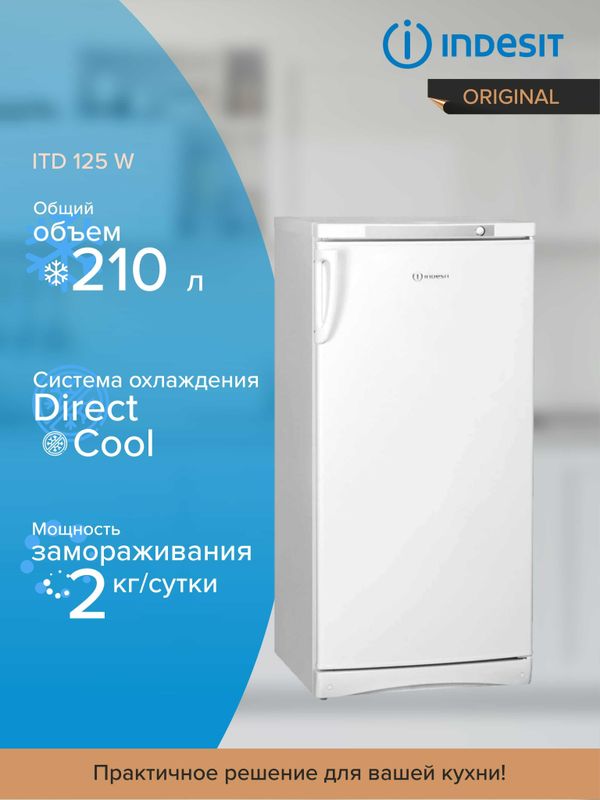 Холодильник INDESIT ITD 125 Direct Cool