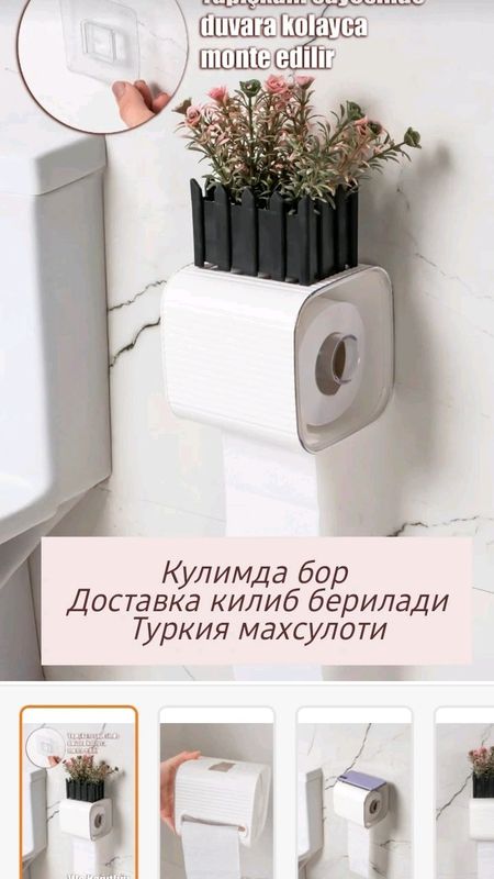 хожатхона когози учун махсус идиш хожатхона когози учун махсус идиш