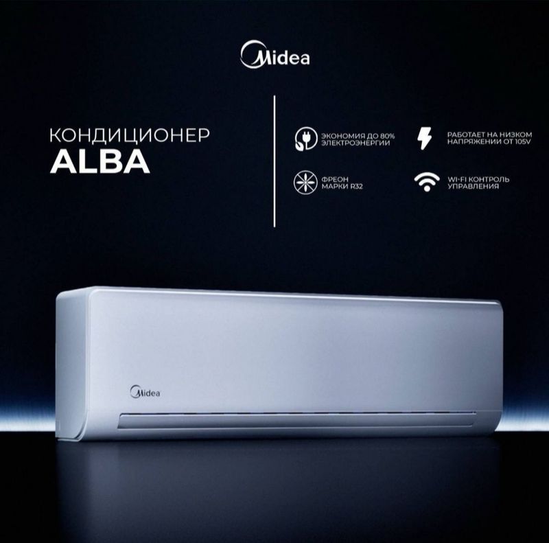 Кондиционер Midea Alba invertor 12 срочно