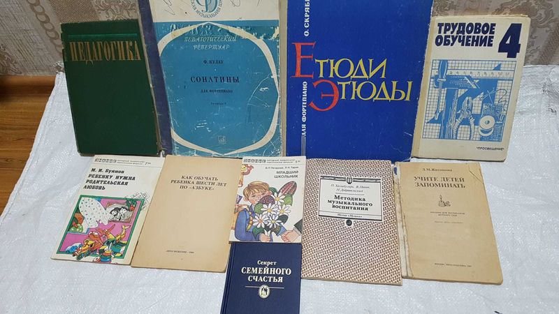 Книги, о педагогике, обучении, воспитании , учителям, воспитателям