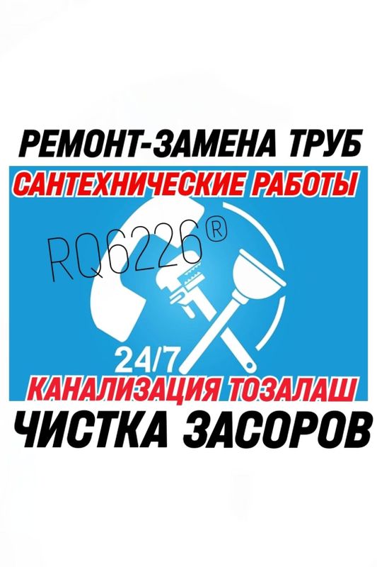 KANALIZATSIYA.Чистка ЗАСОРОВ. Ремонт и Замена сантехники, труб