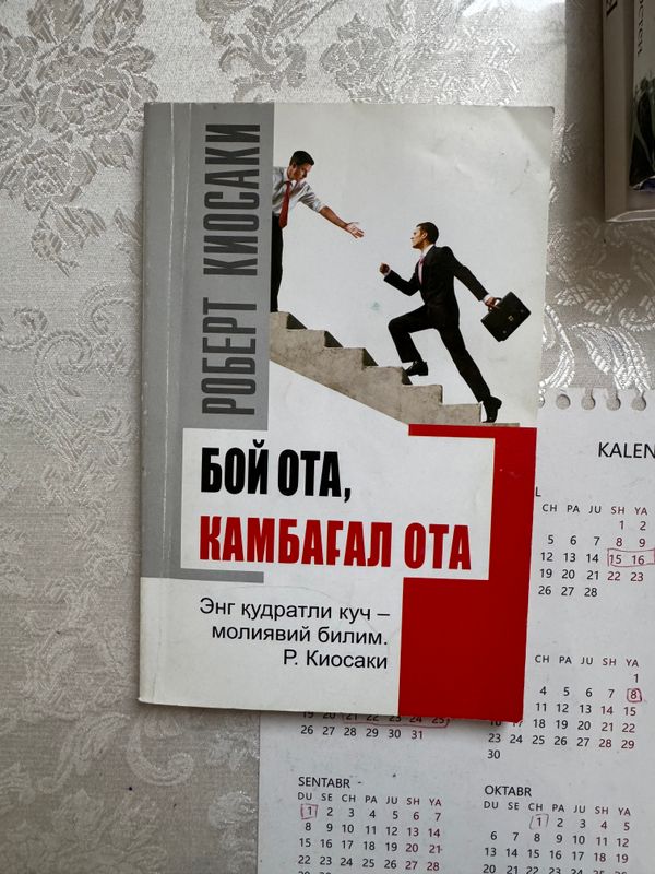 Китоб бошка китоблар хам бор Китоб бошка китоблар хам бор