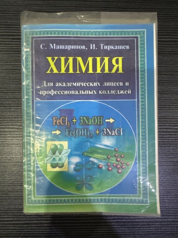 Продается книга Продается книга