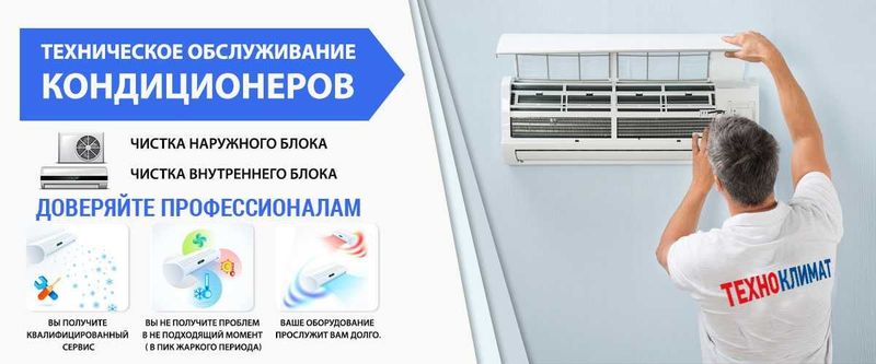 Профессиональная Профилактика Кондиционеров В Ташкенте Профессиональная Профилактика Кондиционеров В Ташкенте