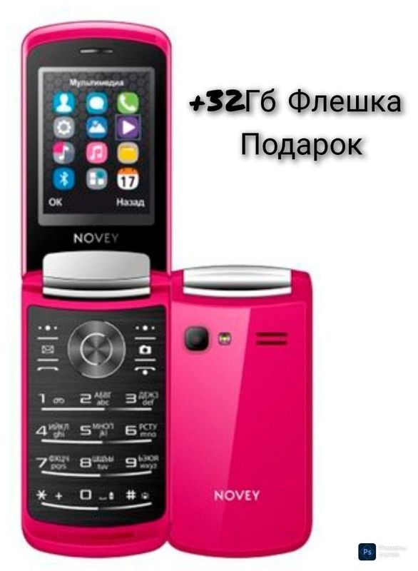 Новый Раскладушка Лягушка Novey A80 Подарок 32гб флешка Корпус Металич