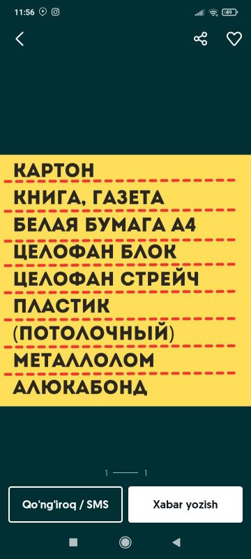 Qogʻoz karton salafan metallolom oq qogʻoz daftar kitob gazeta olaman Qogʻoz karton salafan metallolom oq qogʻoz daftar kitob gazeta olaman