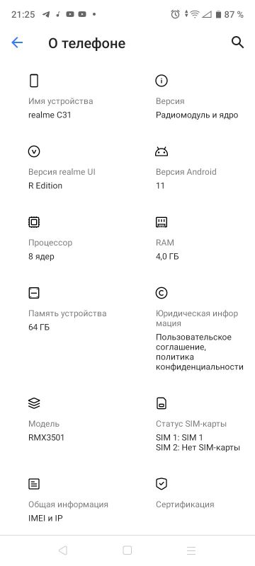 Телефон Realmi c31.