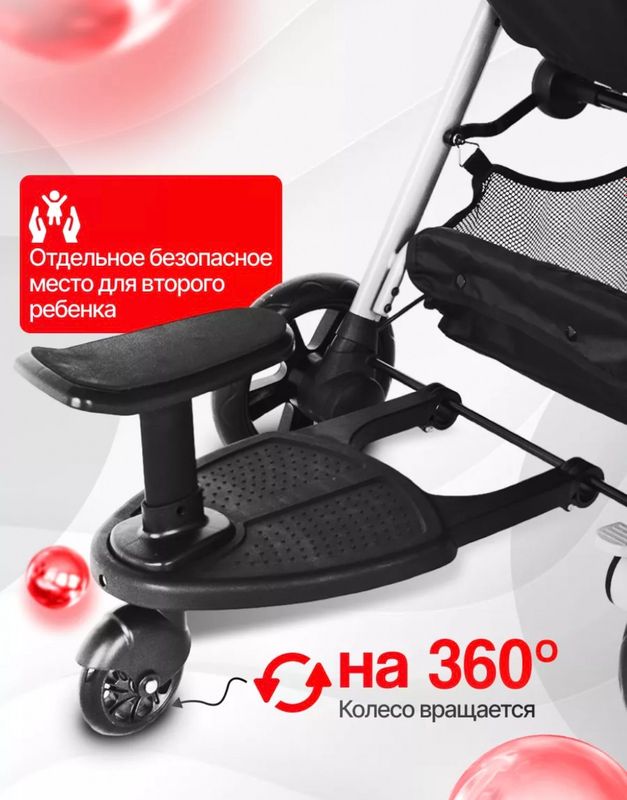 Сидушка для второго ребенка Сидушка для второго ребенка