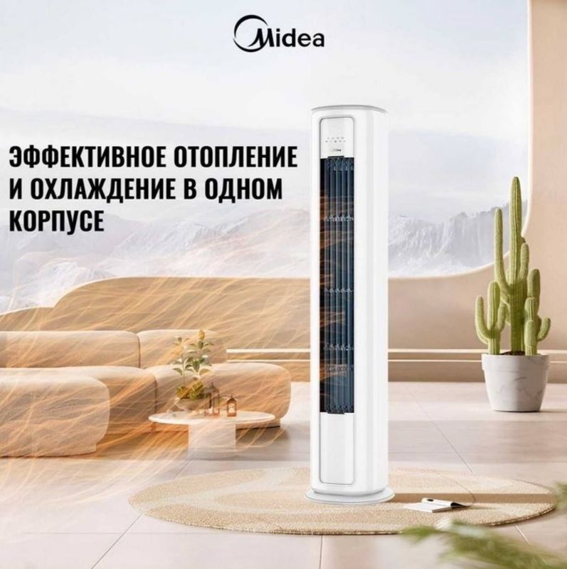 Колонный кондиционер Мидеа inverter 24 Колонный кондиционер Мидеа inverter 24