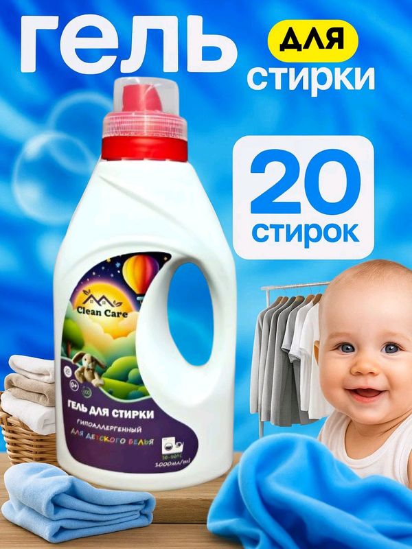 детский гель порошок гипералергенное 0+ детский гель порошок гипералергенное 0+