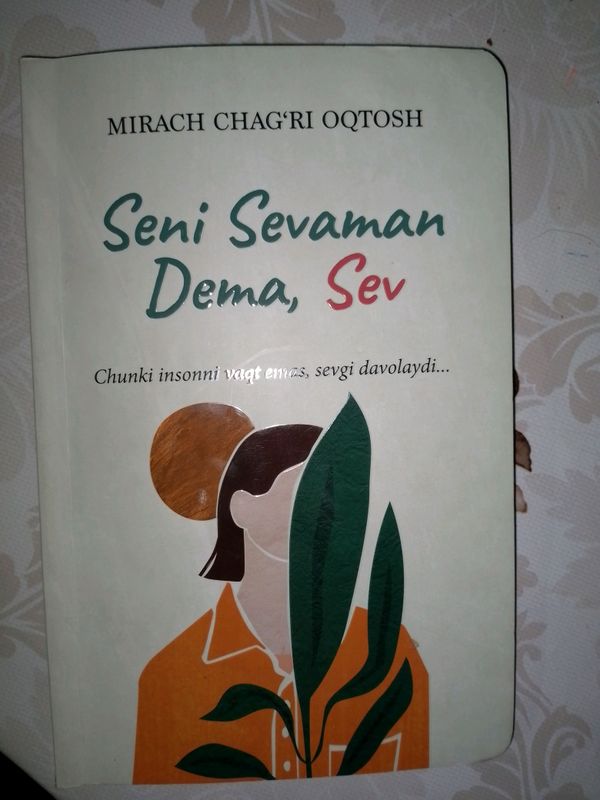 книга