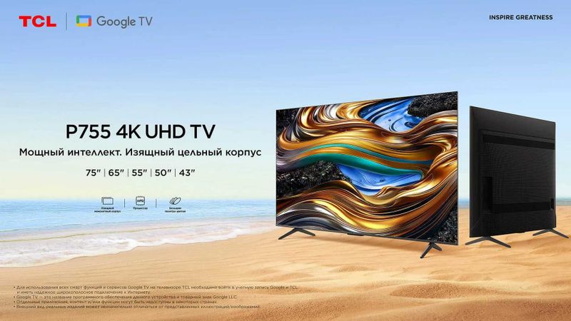Телевизор TCL 55 P755 120-Hz optom va donaga+korporativ perecheslenya Телевизор TCL 55 P755 120-Hz optom va donaga+korporativ perecheslenya