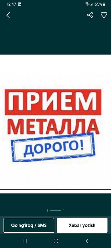 Вывоз метала. Металлом переработка Metallolom metallolom. Metalollom