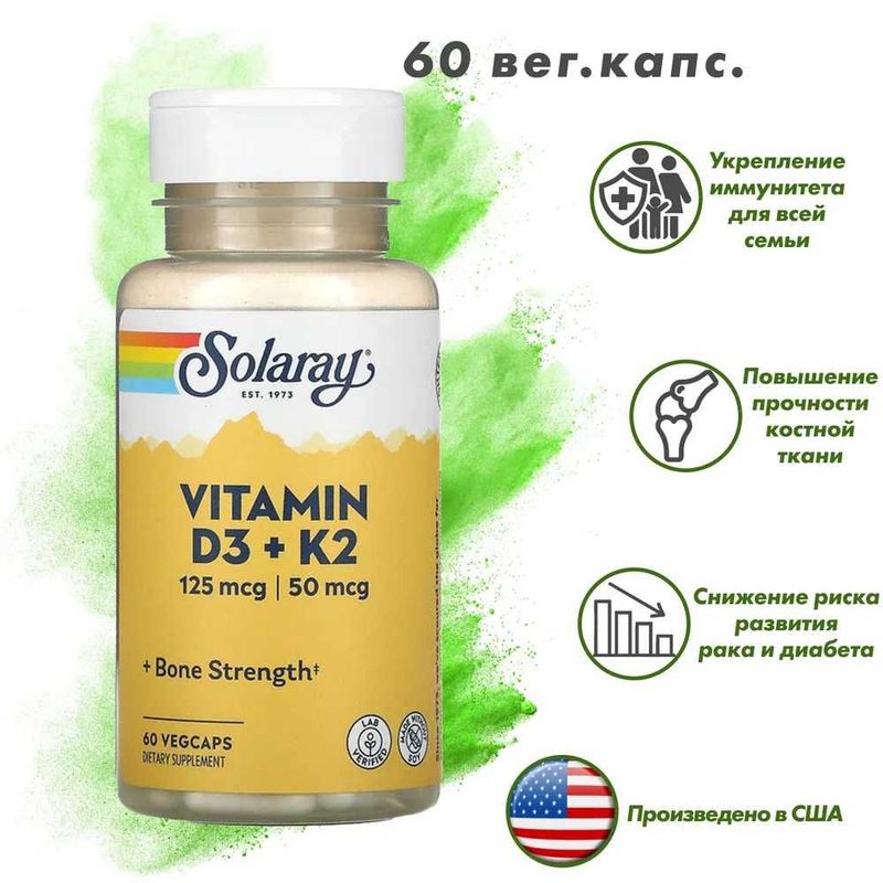 Solaray, витамины D3 и K2, Vitamin D3 + K2