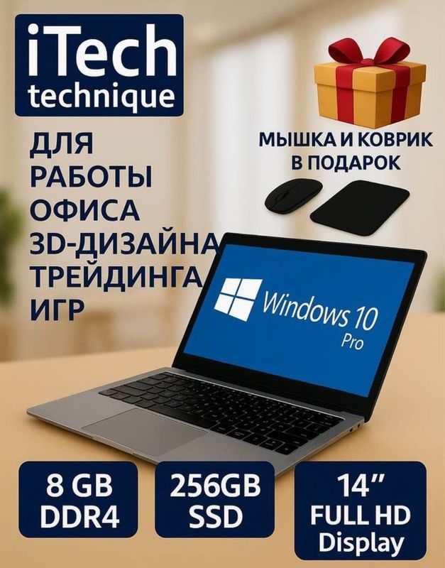 Продам срочно! Ноутбук iTch для офиса, дома, учебы и работы Продам срочно! Ноутбук iTch для офиса, дома, учебы и работы