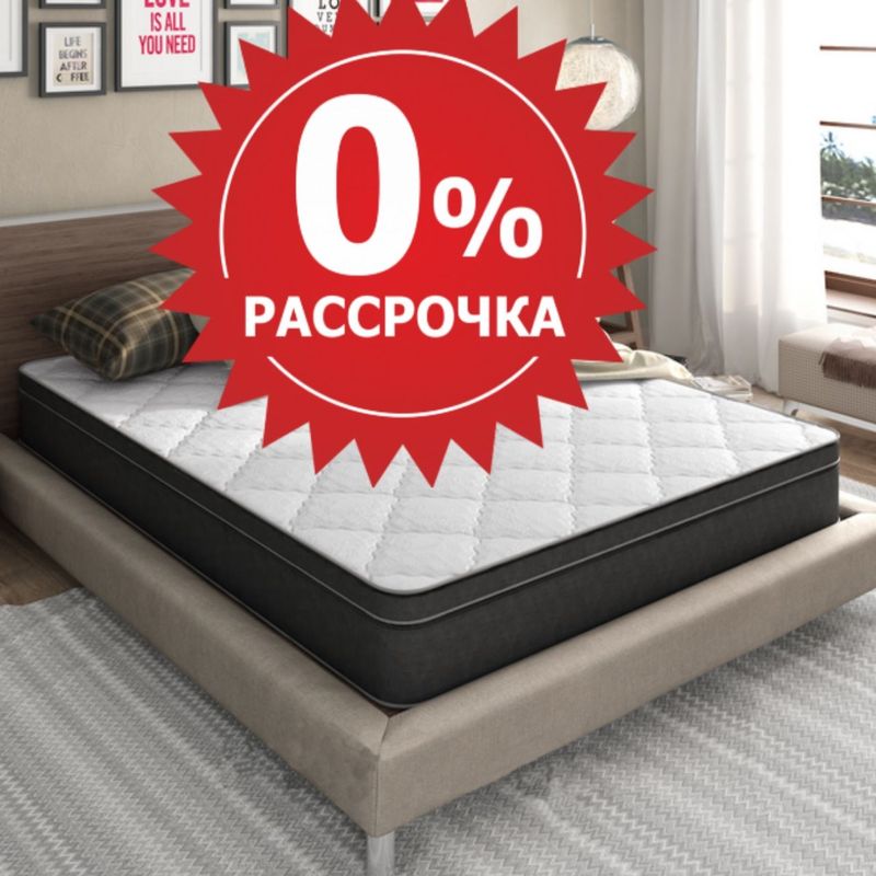 Рассрочка Матрас. 0% Кредитга.